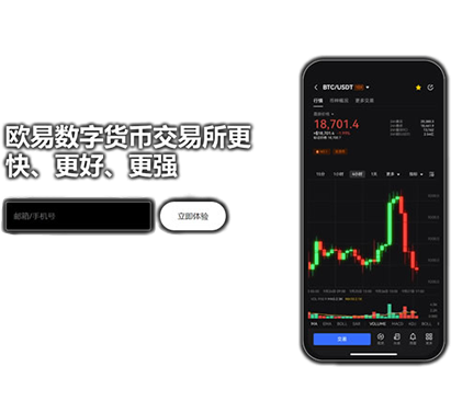 ok app下载页面展示