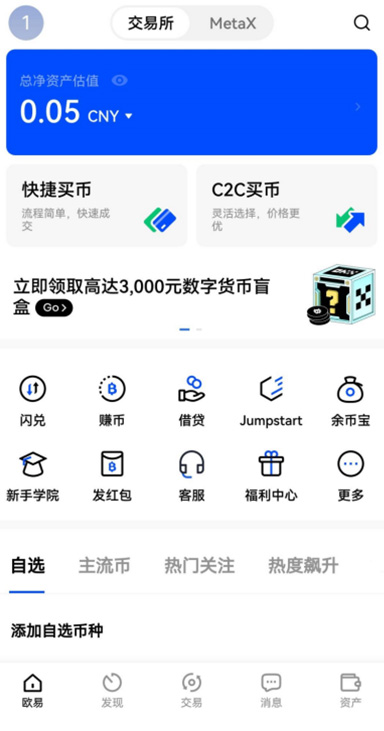 ok app下载页面展示